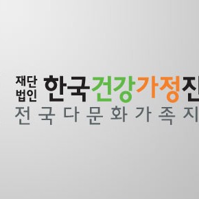 '2012 전국다문화가족지원 네트워크대회' 수주 '2012 전국다문화가족지원 네트워크대회' 수주