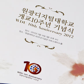 10주년 기념식 행사 디자인 10주년 기념식 행사 디자인