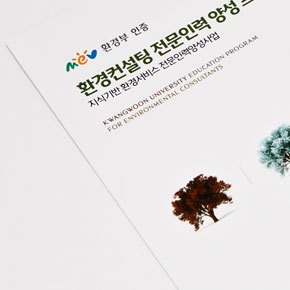 환경에 대한 중요성 환경에 대한 중요성