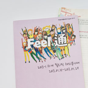 덕성여자대학교 해외봉사자료집 덕성여자대학교 해외봉사자료집