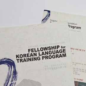 서강대학교 한국어교육원 브로슈어