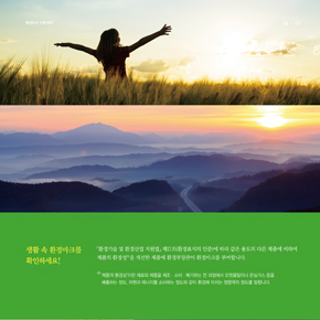 환경마크 인증기업 성공사례집 by 한국환경산업기술원