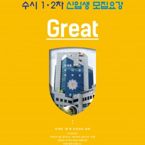 2019 부천대학교 수시 1,2차 모집요강 2019 부천대학교 수시 1,2차 모집요강