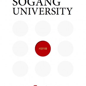 2018 서강대학교 브로슈어 2018 서강대학교 브로슈어