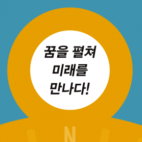 부천대학교 진로진학 체험박람회 + 캡스톤 경진대회 리플렛, 포스터, 현수막 작업 부천대학교 진로진학 체험박람회 + 캡스톤 경진대회 리플렛, 포스터, 현수막 작업